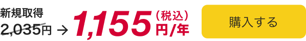 .jpドメイン新規取得キャンペーン