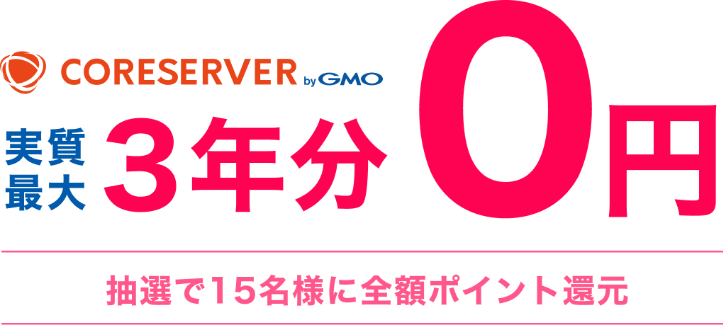 春のスタートダッシュキャンペーン 月額312円〜 20%OFF