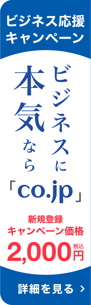 ビジネススタート応援セール